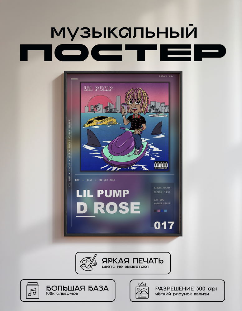 Music poster: Lil Pump - D Rose