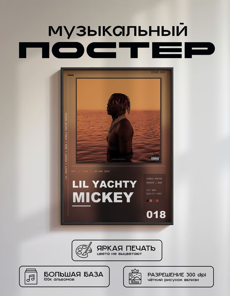 Music poster: Lil Yachty - MICKEY
