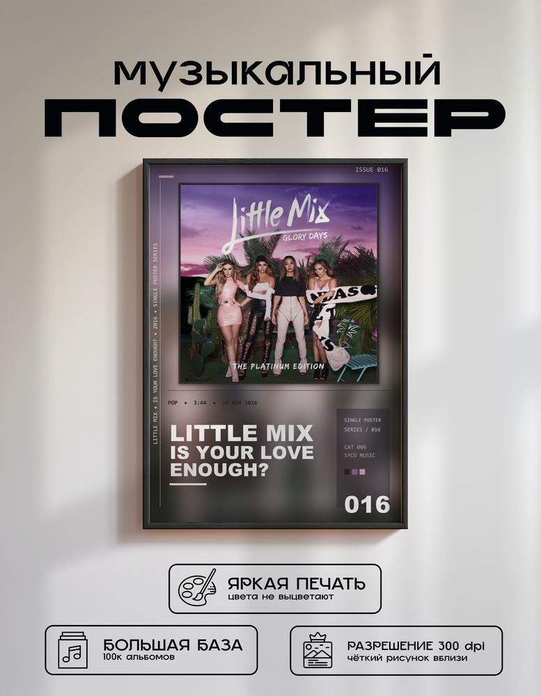 Music poster: Little Mix - Is Your Love Enough
