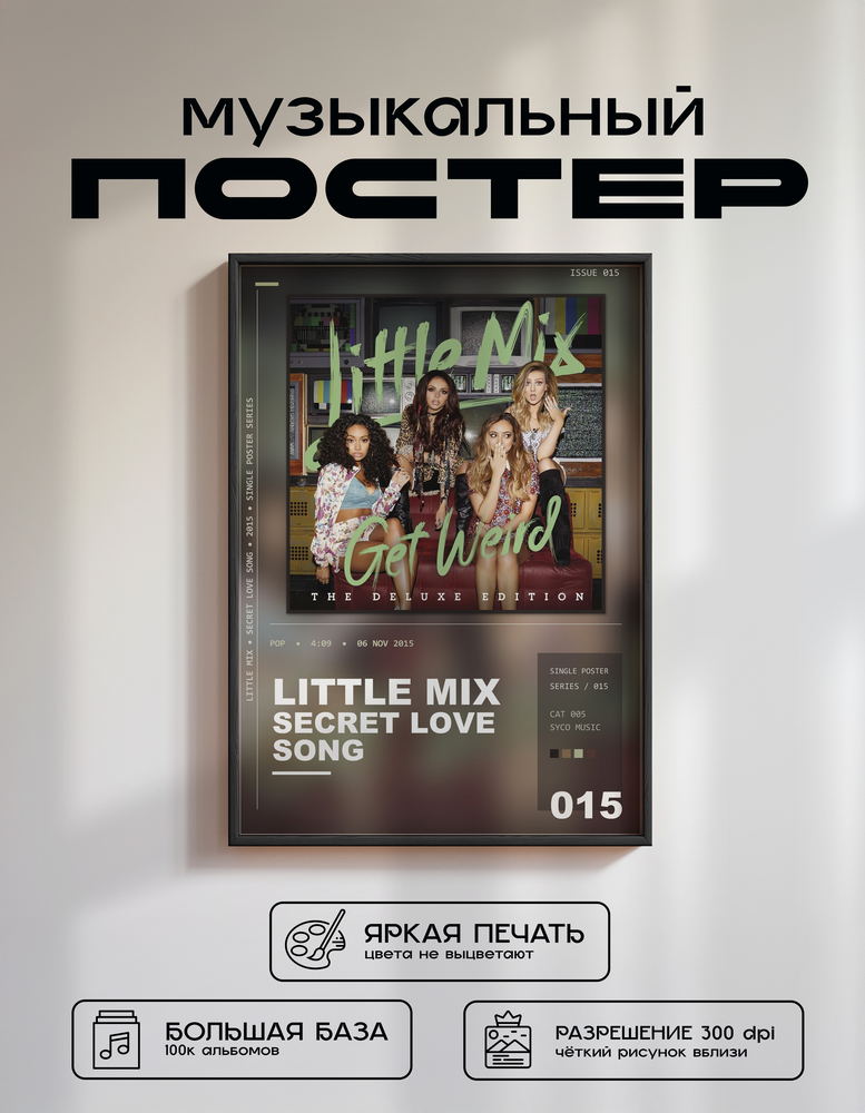 Music poster: Little Mix - Secret Love Song