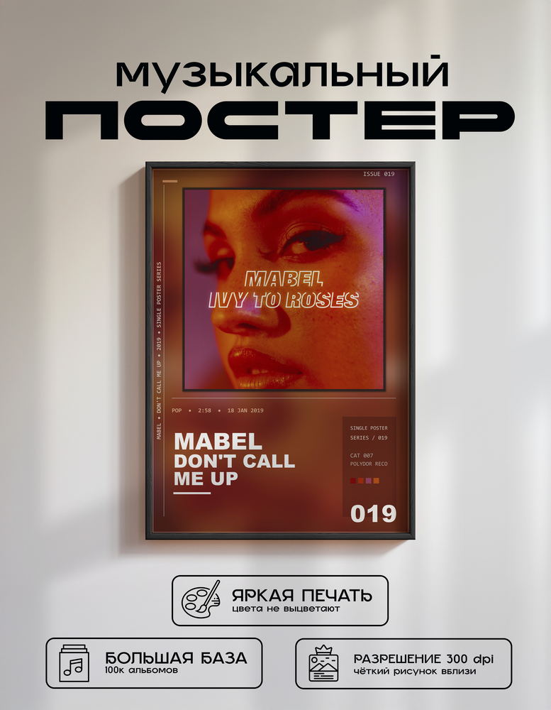 Music poster: Mabel - Dont Call Me Up