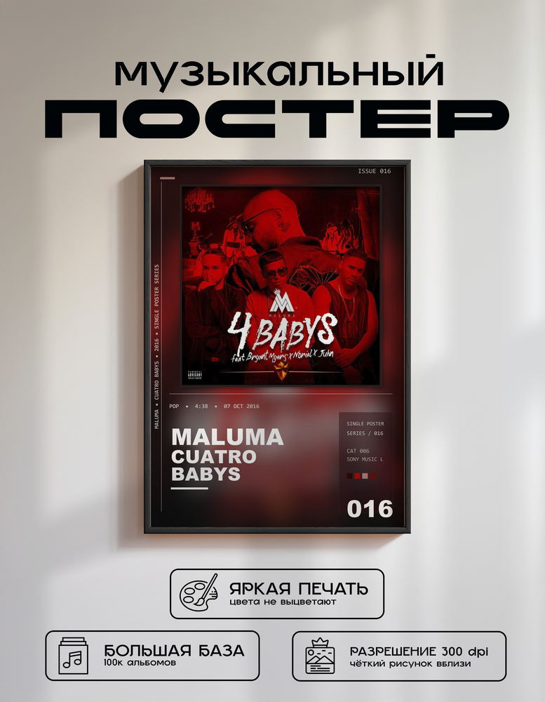 Music poster: Maluma - Cuatro Babys