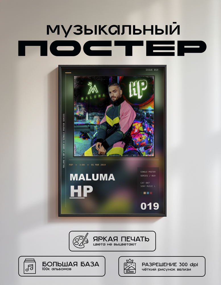 Music poster: Maluma - HP