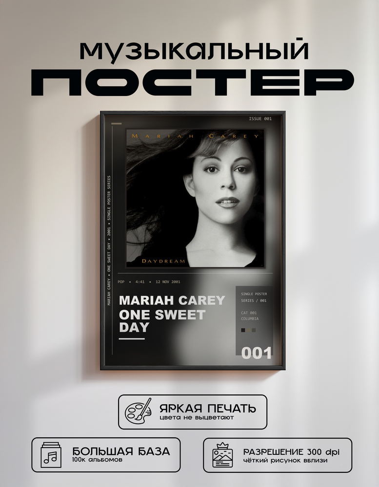 Music poster: Mariah Carey - One Sweet Day