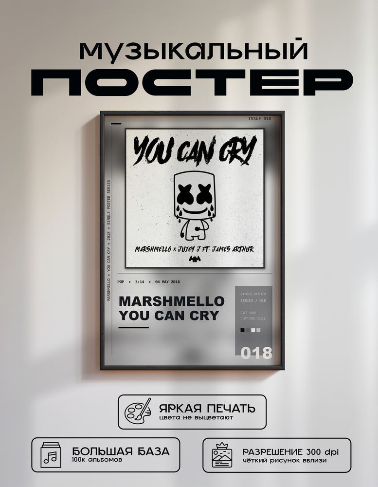 Music poster: Marshmello - You Can Cry