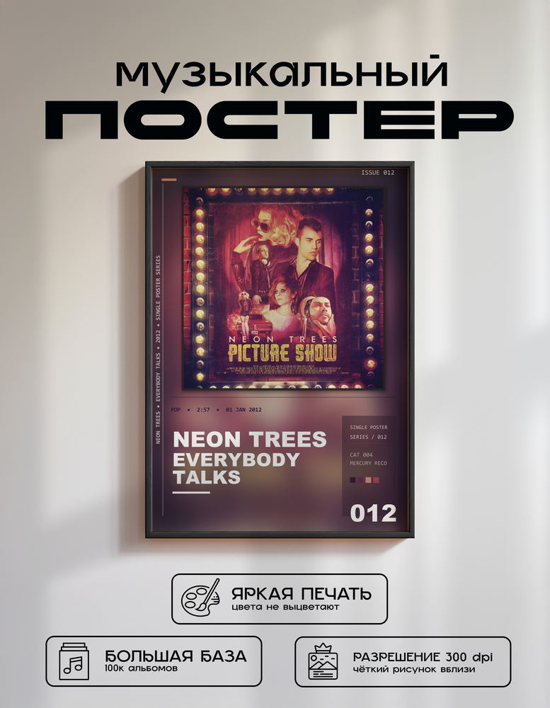 Music poster: Neon Trees - Everybody Talks