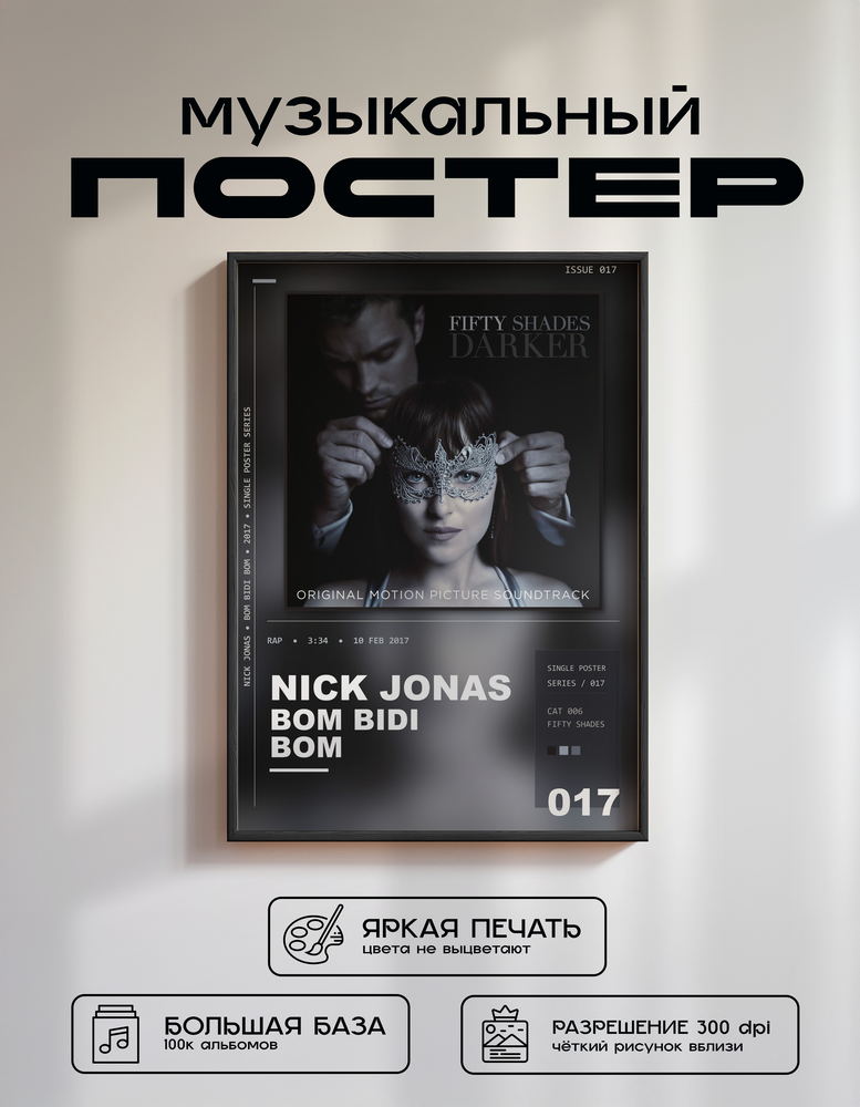 Music poster: Nick Jonas - Bom Bidi Bom