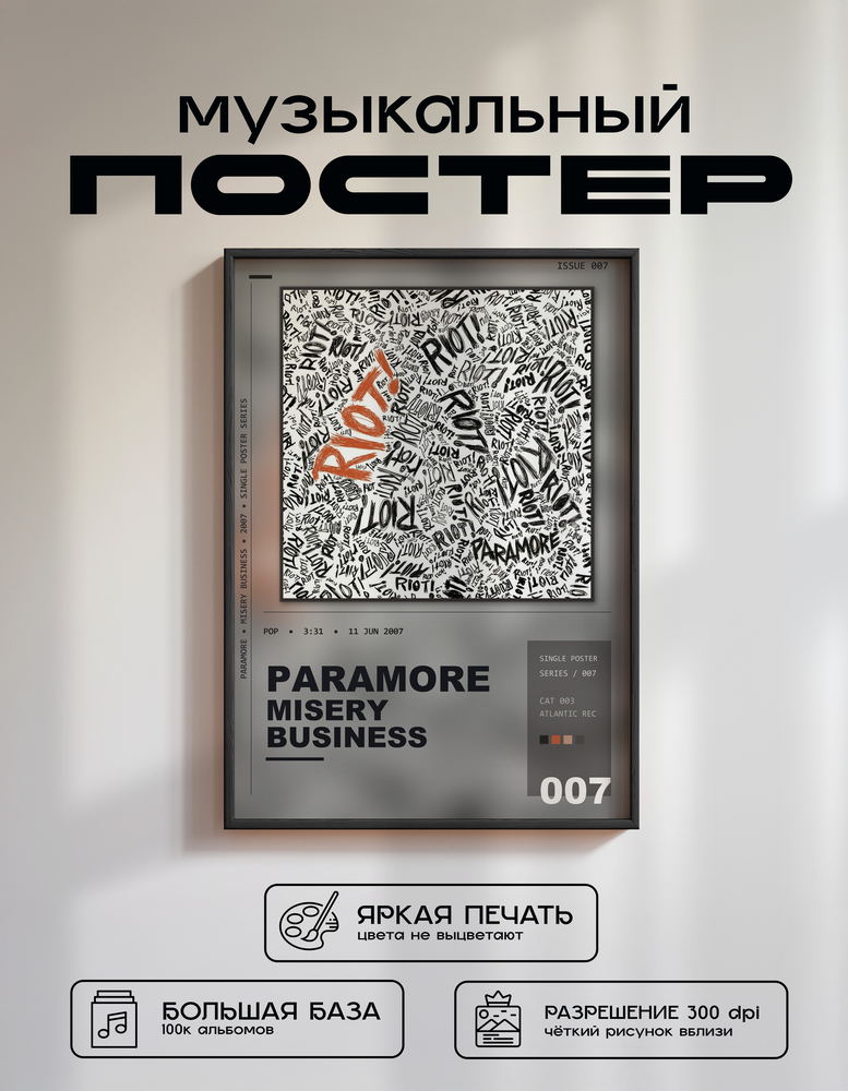 Music poster: Paramore - Misery Business