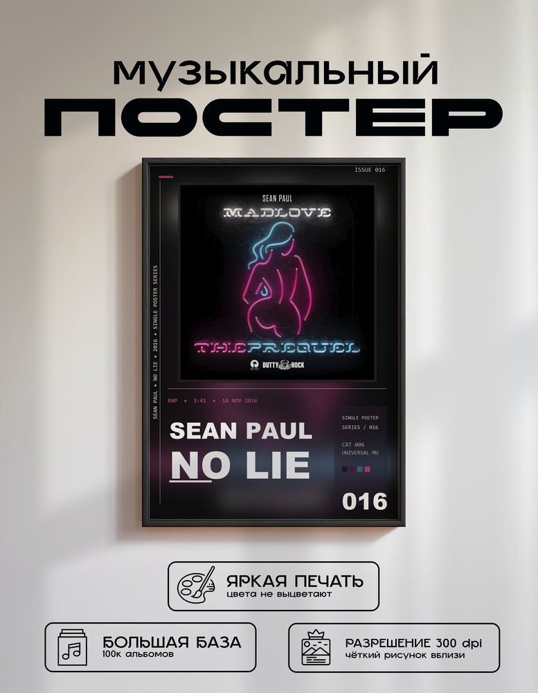 Music poster: Sean Paul - No Lie