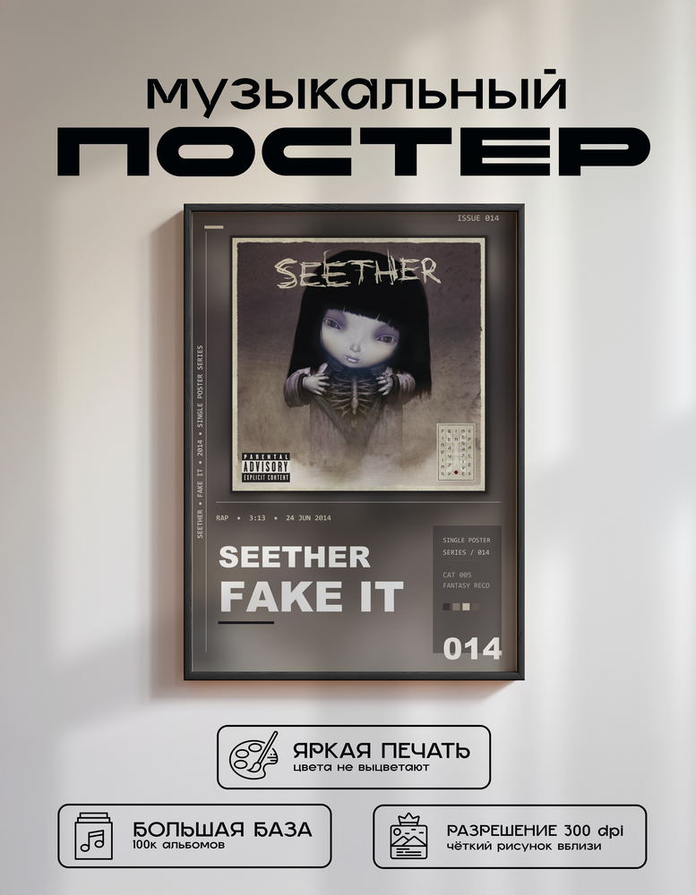 Music poster: Seether - Fake It