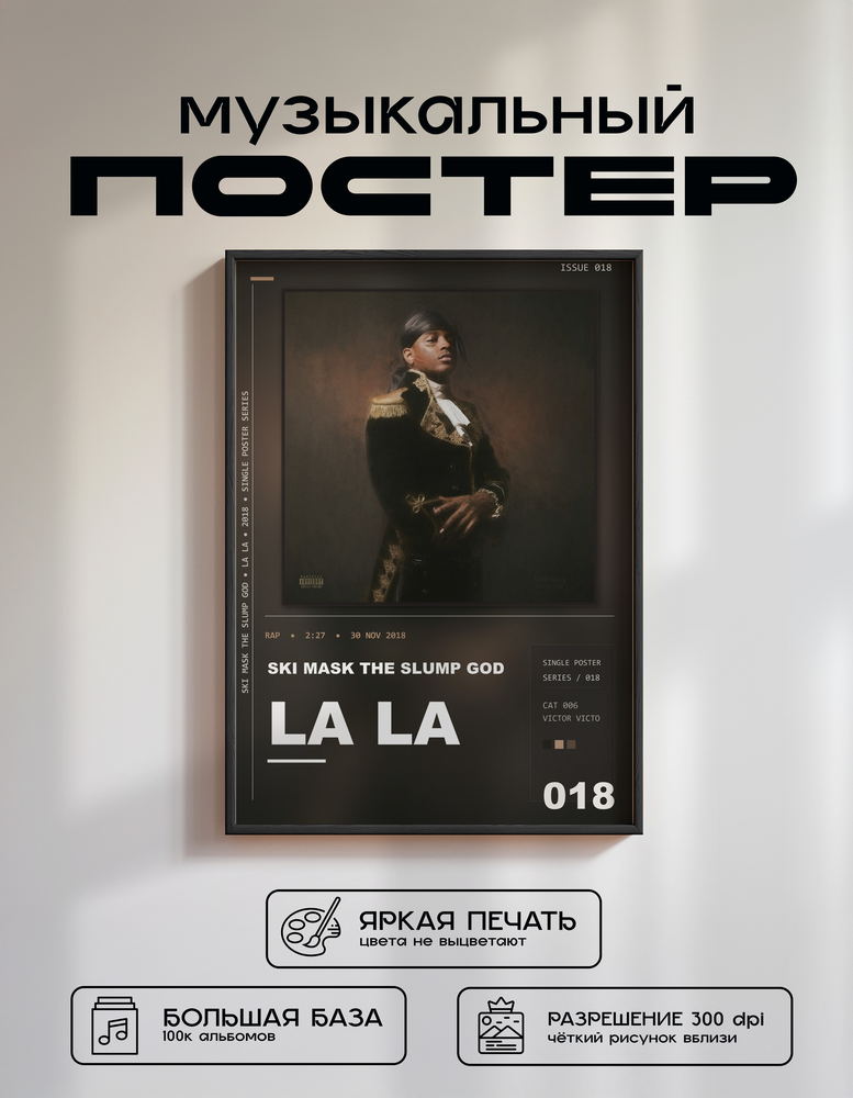 Music poster: Ski Mask The Slump God - LA LA