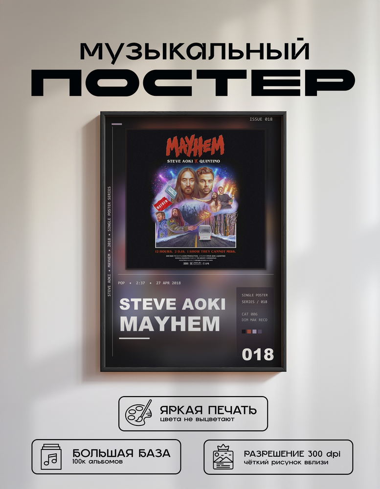 Music poster: Steve Aoki - Mayhem
