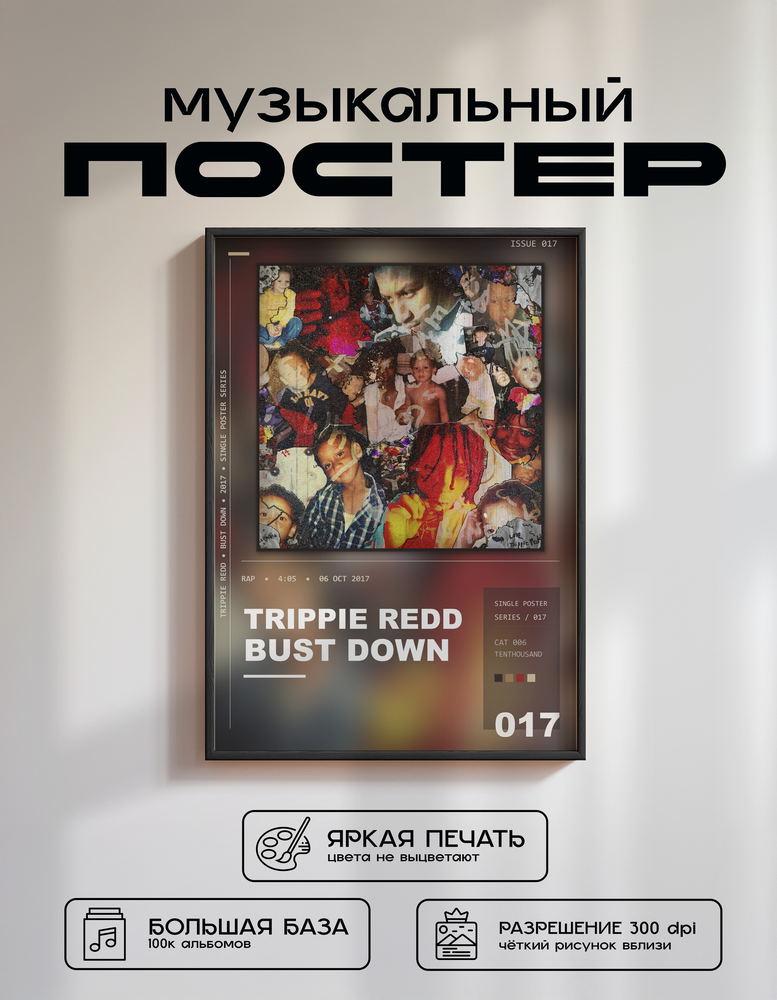 Music poster: Trippie Redd - Bust Down