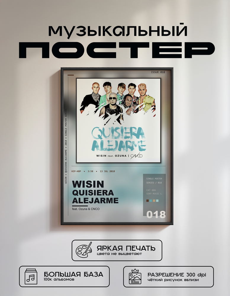 Music poster: Wisin - Quisiera Alejarme feat Ozuna CNCO - Remix