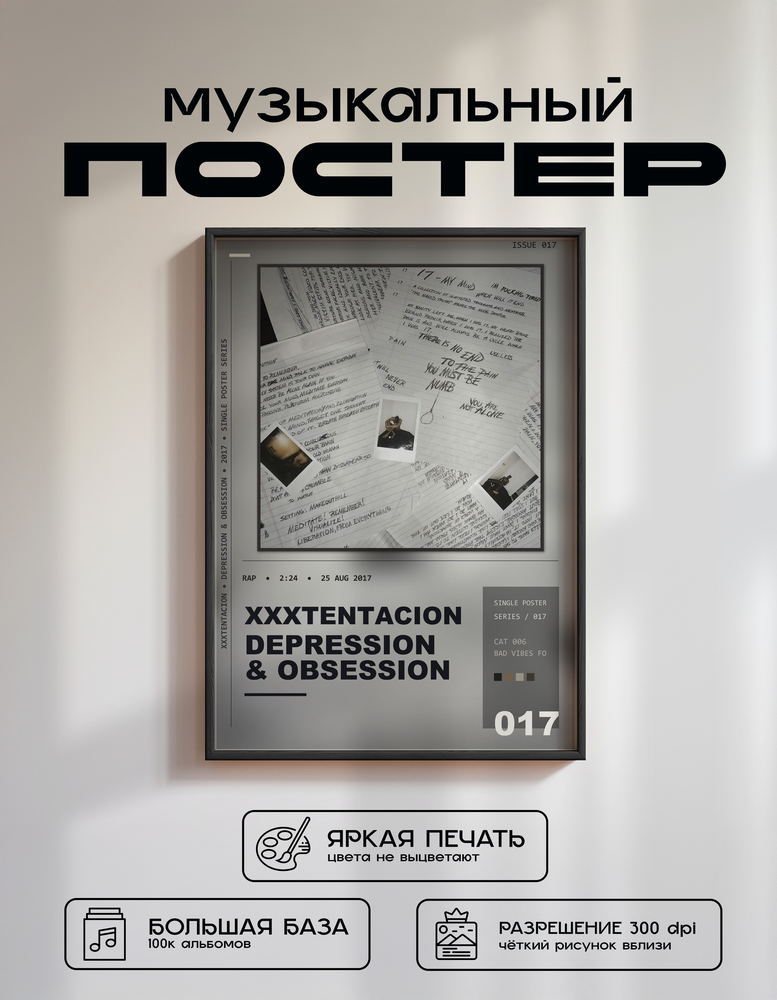 Music poster: XXXTENTACION - Depression Obsession