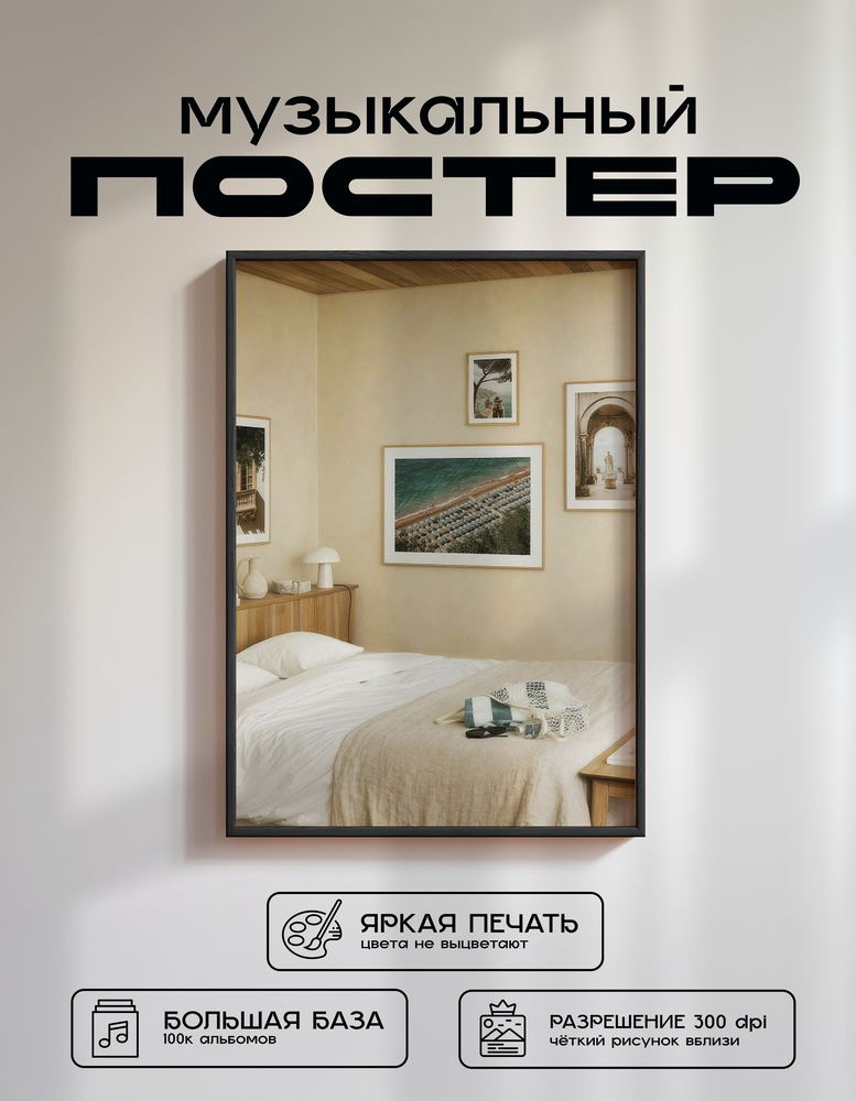 Music poster: 00 cover - 00 cover