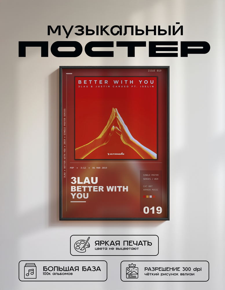 Music poster: 3LAU - Better With You