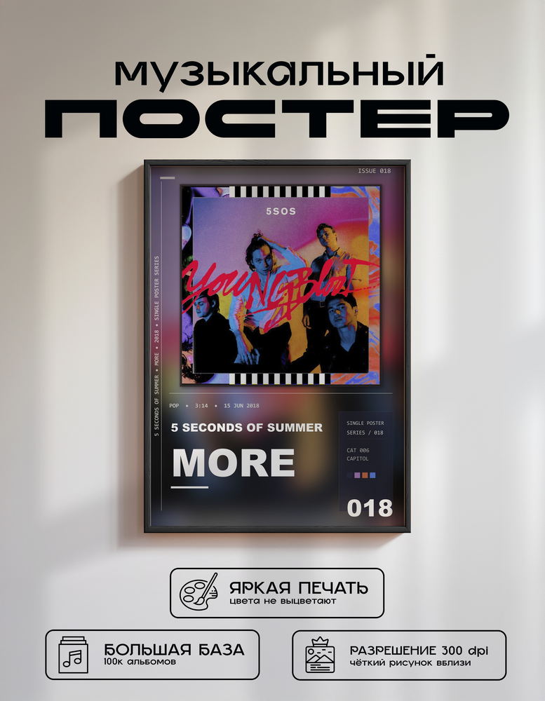 Music poster: 5 Seconds of Summer - More