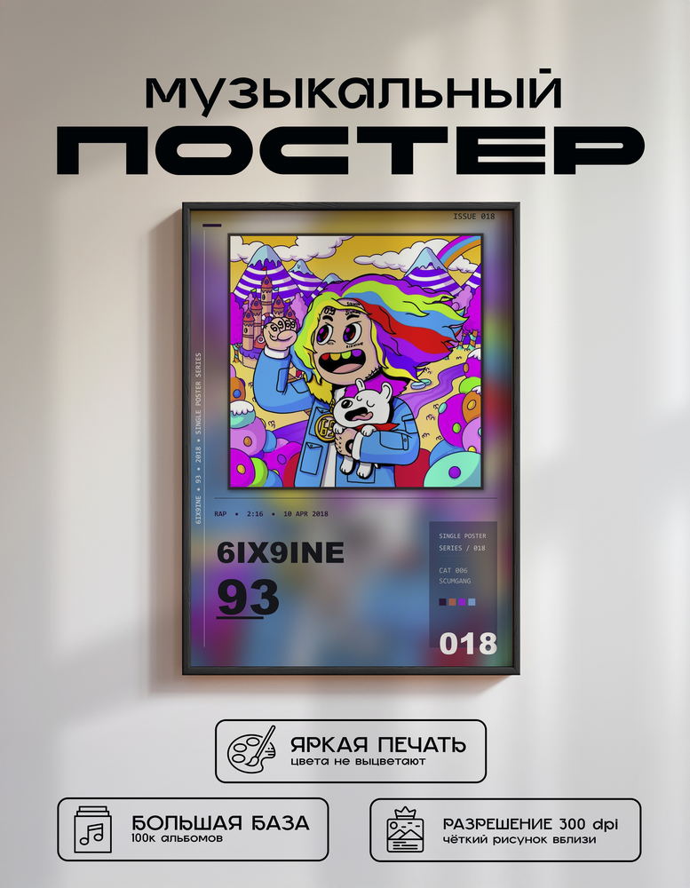 Music poster: 6ix9ine - 93