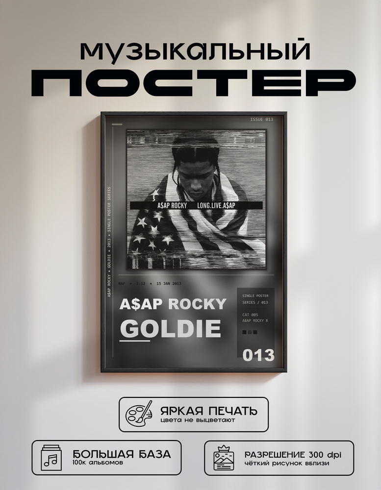 Music poster: AAP Rocky - Goldie