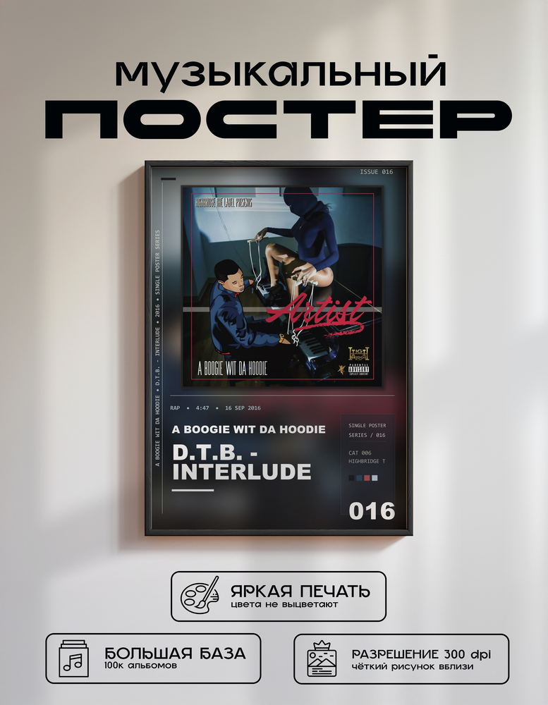Music poster: A Boogie Wit da Hoodie - DTB - Interlude
