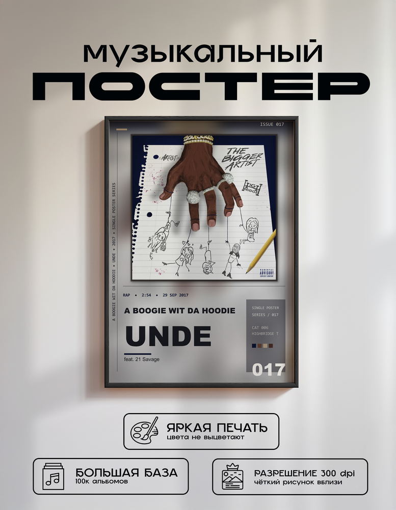 Music poster: A Boogie Wit da Hoodie - Undefeated feat 21 Savage