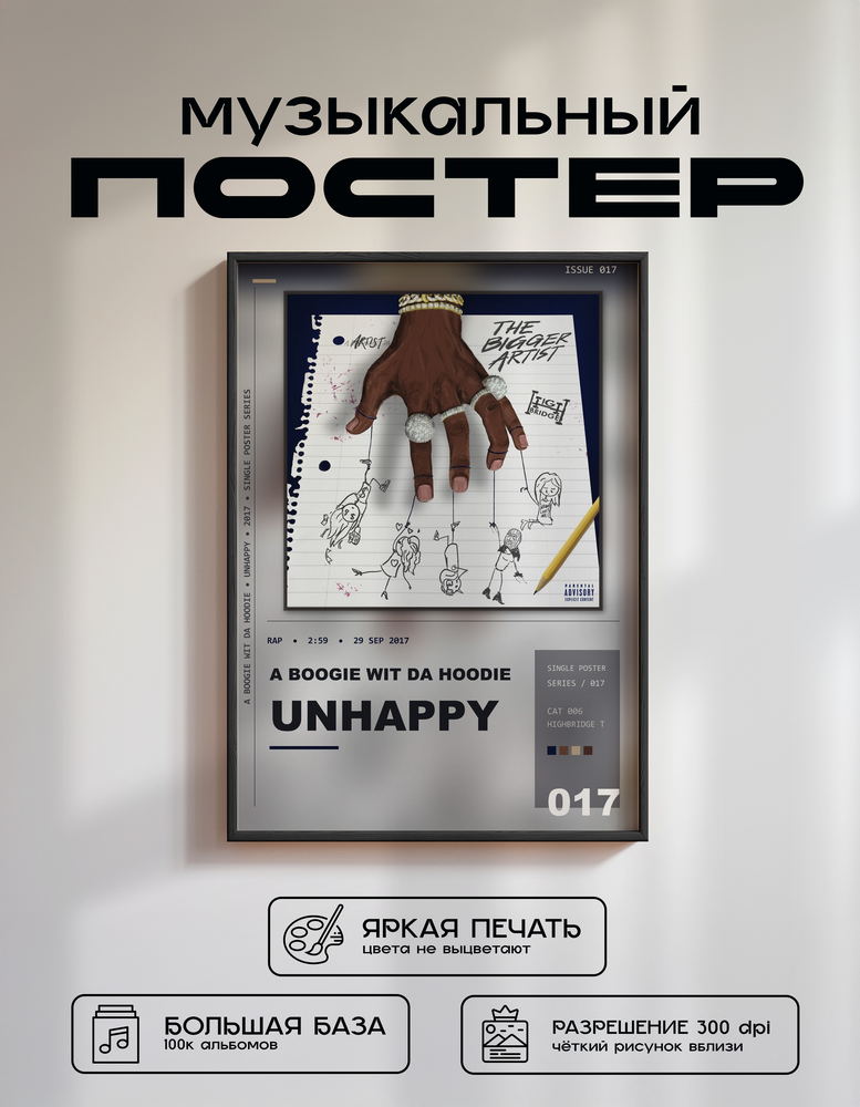 Music poster: A Boogie Wit da Hoodie - Unhappy