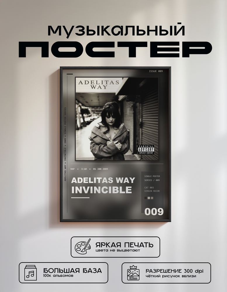 Music poster: Adelitas Way - Invincible
