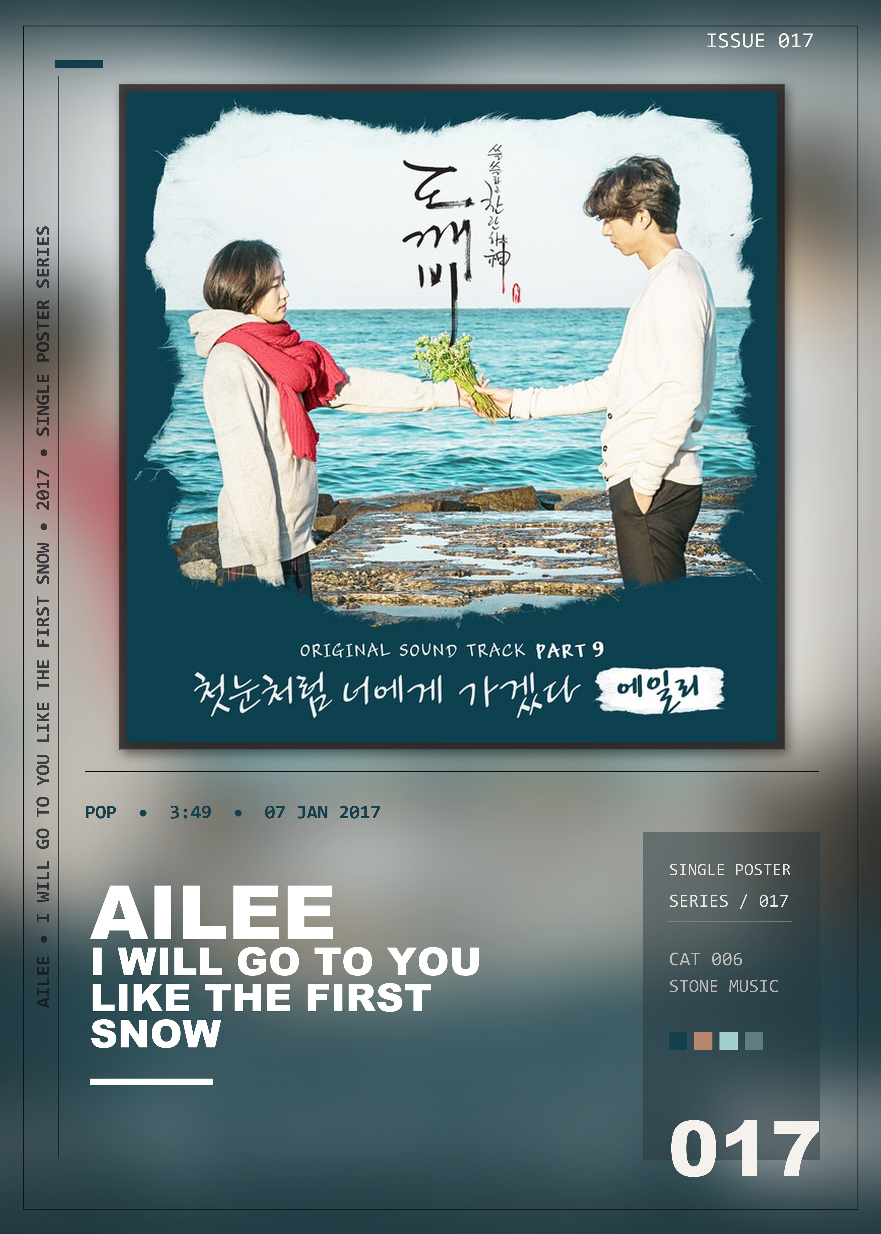Music poster: Ailee - I will go to you like the first snow