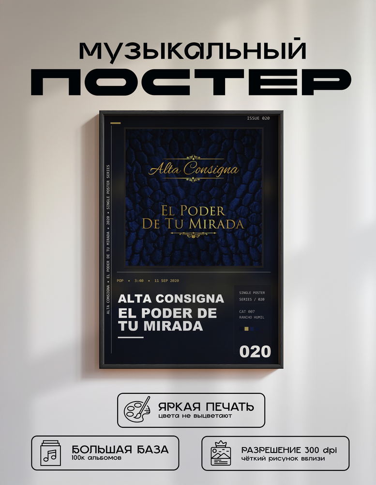 Music poster: Alta Consigna - El Poder de Tu Mirada