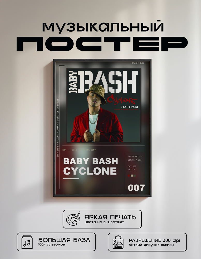 Music poster: Baby Bash - Cyclone