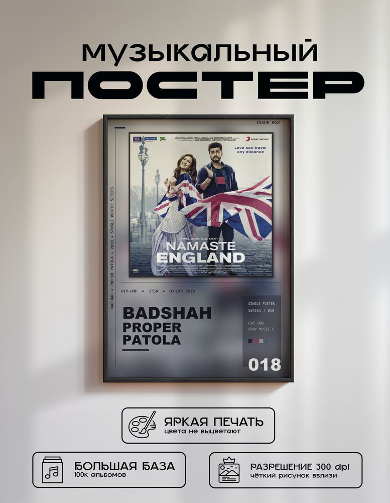 Music poster: Badshah - Proper Patola