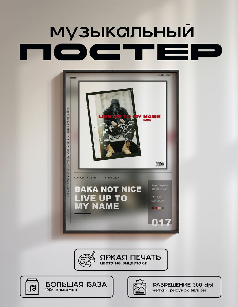 Music poster: Baka Not Nice - Live Up to My Name