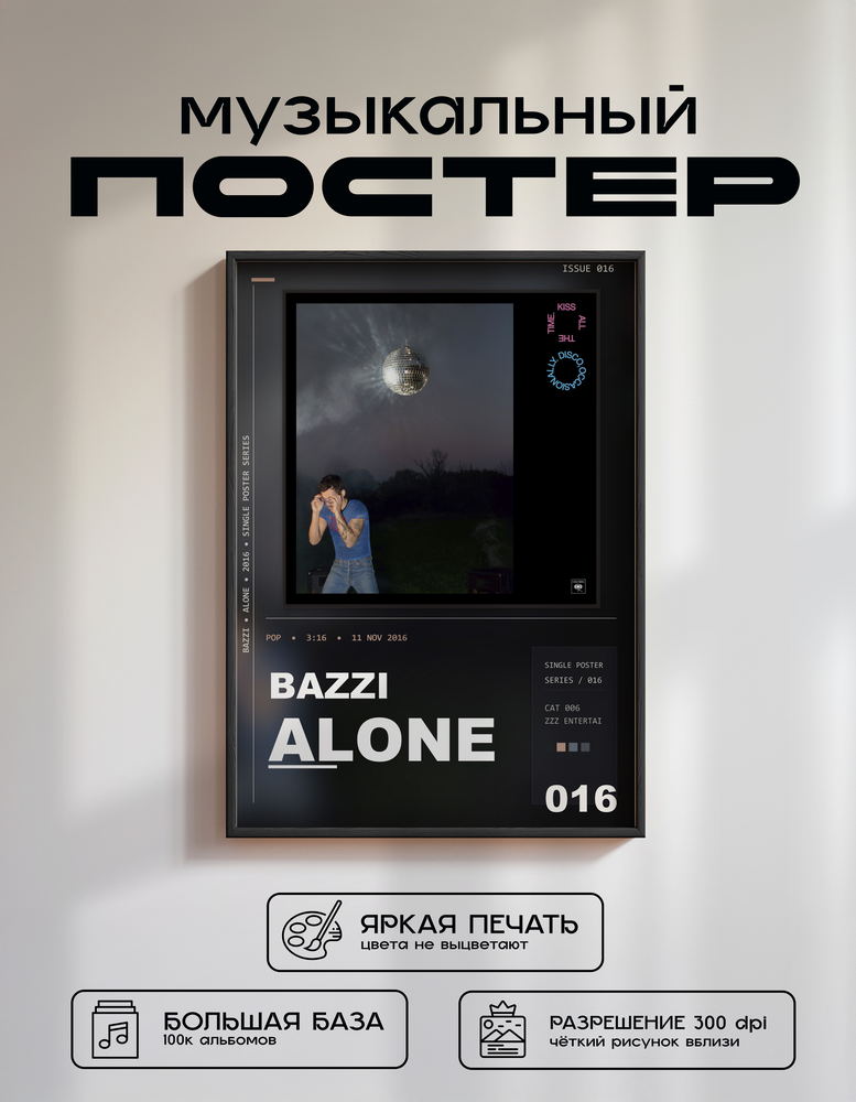 Music poster: Bazzi - Alone