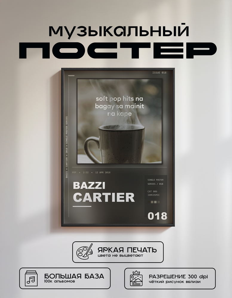 Music poster: Bazzi - Cartier