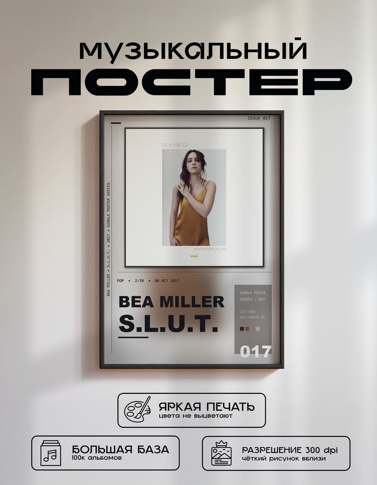 Music poster: Bea Miller - SLUT