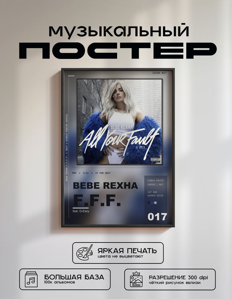 Music poster: Bebe Rexha - FFF feat G-Eazy