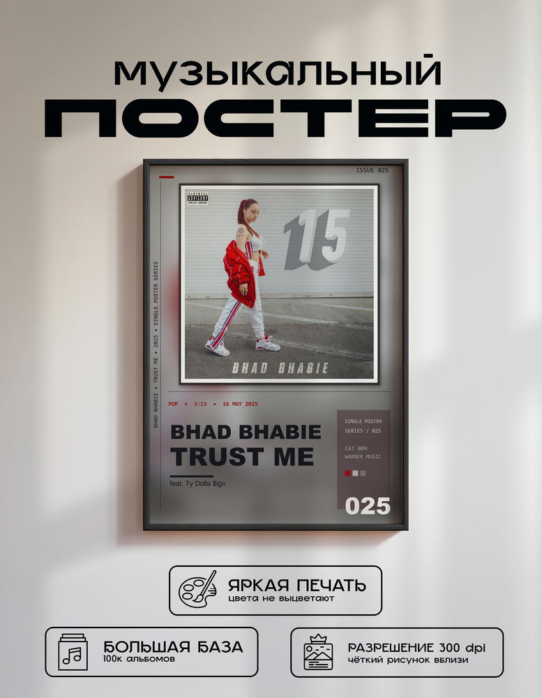 Music poster: Bhad Bhabie - Trust Me feat Ty Dolla ign