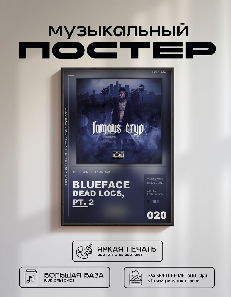 Music poster: Blueface - Dead Locs Pt 2