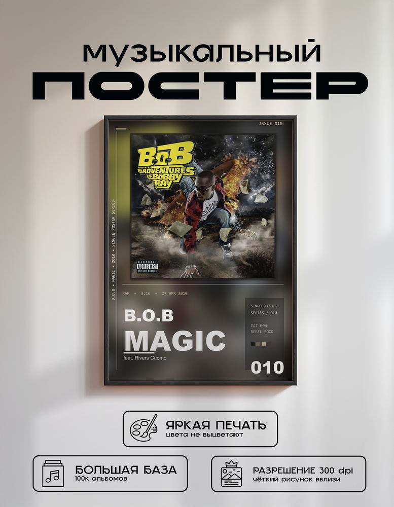 Music poster: BoB - Magic feat Rivers Cuomo
