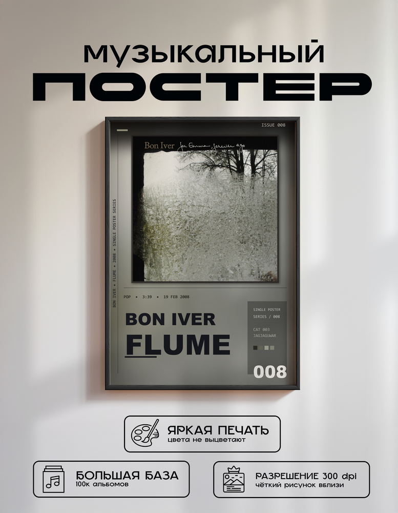 Music poster: Bon Iver - Flume