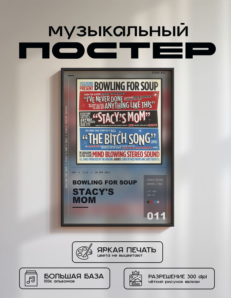 Music poster: Bowling For Soup - Stacys Mom