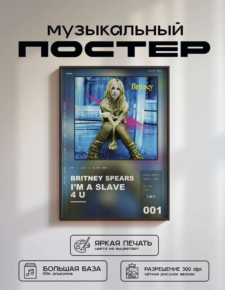Music poster: Britney Spears - Im a Slave 4 U