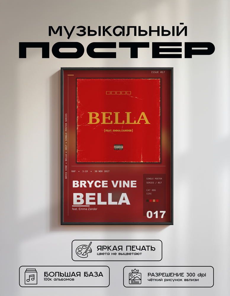 Music poster: Bryce Vine - Bella feat Emma Zander