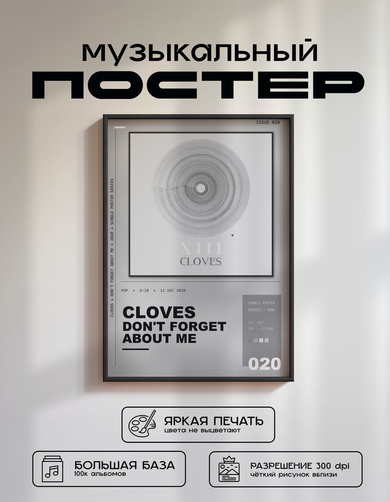 Music poster: CLOVES - Dont Forget About Me