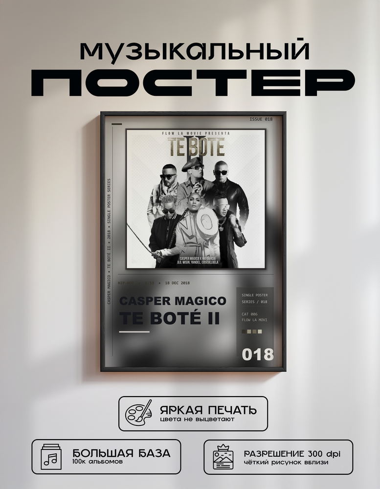 Music poster: Casper Magico - Te Boté II