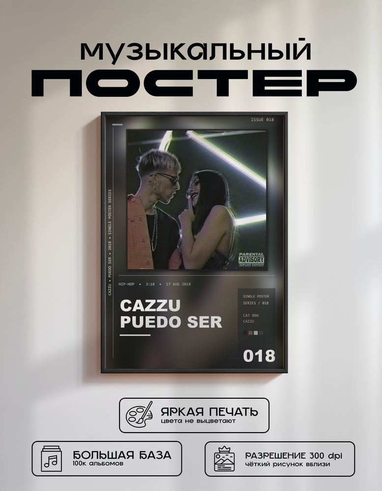Music poster: Cazzu - Puedo Ser