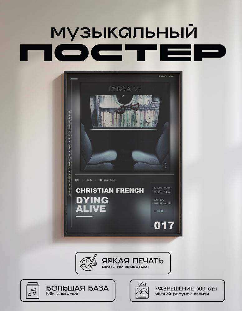 Music poster: Christian French - Dying Alive