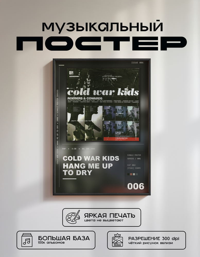 Music poster: Cold War Kids - Hang Me Up To Dry