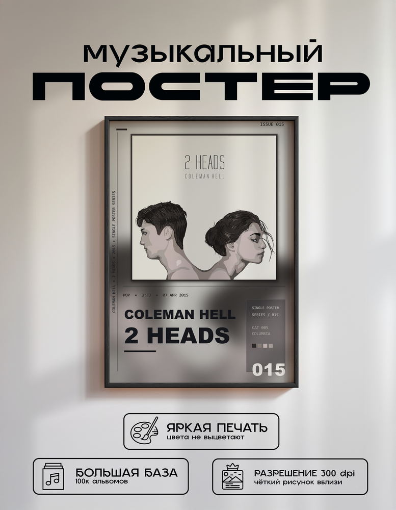 Music poster: Coleman Hell - 2 Heads